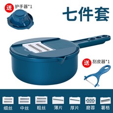 嘉義直發 多功能切菜器 廚房手動切菜神器 家用土豆絲蘿蔔絲切片刨絲器 蛋清分離器 多功能刨絲器 擦絲器 切片器 料理器, 九件套, 1個