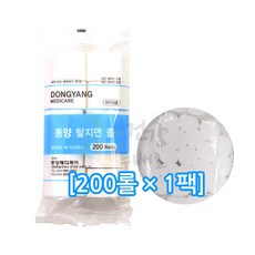 건강두배로 동양 탈지면 롤 치과용 솜 200롤 치과볼, 1개