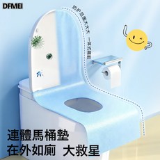 DFMEI 一次性馬桶墊全覆蓋大尺寸加厚隔髒酒店家用孕產婦馬桶坐墊, 1個, 【連體馬桶墊】1包7片