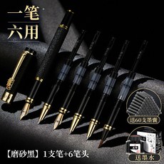 英雄 鋼筆六件套, null, null0.7mm 書法