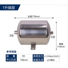 壓力罐 空氣壓縮機高壓緩衝儲氣筒, 1個, 1升2孔【304不鏽鋼】