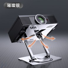 便攜式折疊投影機支架 鋁合金散熱陞降平板電腦支架 多功能投影儀支架, 1個, 碳素鋼投影儀支架銀色/720°旋轉折疊調, 碳素鋼投影儀支架銀色/720°旋轉折疊調