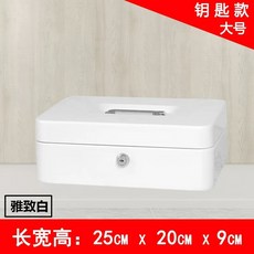 금고 귀금속보관 개인 카운터 수납 현금보관 잠금 비밀번호 소형, 1개, H. 대형 화이트