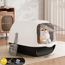 고양이 화장실 초대형 점보 모래통 배변통 밀폐형 구조, 1개, 젠틀맨블랙 [15kg 이하 호환]