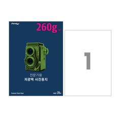 폼텍 저광택 포토용지 IH-4021 A4 260g 20매 잉크젯 인화지