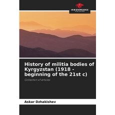 (英文圖書)History of militia bodies of Kyrgyzstan (1918 - beginning of the 21st c) 平裝版, Our Knowledge Publishing, 英文