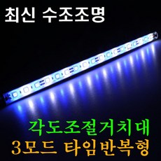 자동타임온오프 - 화이트블루 어항등 수조등 USB 어항 LED조명, 1개