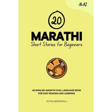 (英文圖書)20 Marathi Short Stories for Beginners: An English-Marathi Dual-Language Book fo... 平裝版, Independently Published, 英文
