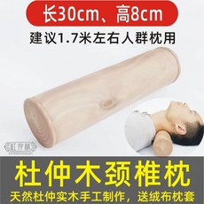 나무 목베개 목고정 40cm 베개 베개 두충 목침 원형 9cm, O. 두충나무 원형 베개 30cm 8cm