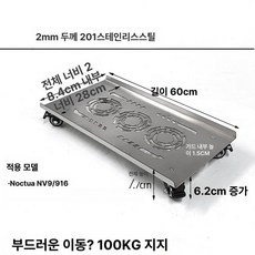 컴퓨터 본체 받침대 방열 PC 이동식 거치대 데스크탑, 60x28 GR701 PA602 NV9