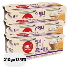 [인기상품] 건강먹거리 CJ 햇반 골든퀸쌀밥 맛있는흰밥 나혼산 1인가구 필수템, 18개, 210g