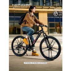 산악자전거 알루미늄 합금 성인용 학생용 경량 변속기 오프로드 자전거, 26inch, 21단, 홍치H6-10 일체형 블랙