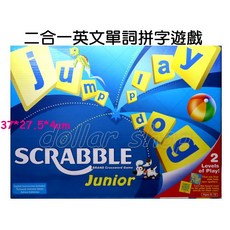 寶貝玩具屋 二合一英文單詞拼字遊戲2560 詞彙量大PK桌遊 幼兒/大童/大人適用, 1個
