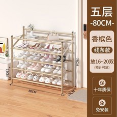 折疊鞋架 免安裝鐵藝多層鞋架 家用門口大容量防塵鞋架, 金色-優質碳鋼普通網格款/-5層80cm, 1個