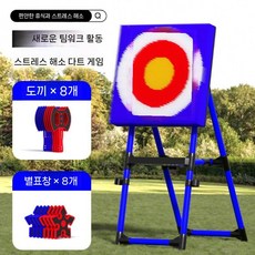 도끼던지기 다트 미니게임 체육대회 다트세트 축제 게임 도끼 투척판, 2. 블루