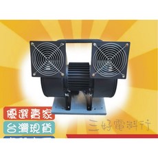三好電料2店 風扇專賣 商用強力鼓風機 雙口雙管150D/150DS 風量強勁 CP值高 夜市 市場擺攤用, 1個, 150-D(標準版）為單速160w