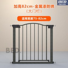 樓梯護欄安全門欄樓梯口防護門欄兒童安全門圍欄廚房柵欄門欄寵物隔離防護欄, 1個, 灰色適合75-82cm【加高82cm-金