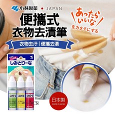 小林製藥 便攜式衣物去漬筆 - 快速去污 衣物清潔, 1個, 小林製藥 便攜式衣物去漬筆3入