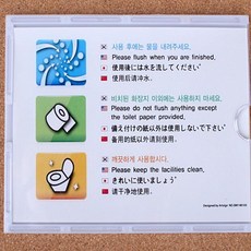 신비가 화장실주의사항 한국어 영어 일본어 중국어