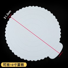 【白色蛋糕塑膠底托】ABS 重複使用 4 10寸 正方形 圓形 慕斯墊 內托 蛋糕底盤 托盤 紙托 底襯 卡托 墊片, 1個