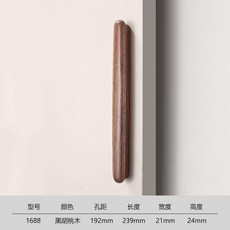 實木拉手 胡桃木櫃門把手, 1個, 1688-黑胡桃木-192mm