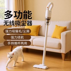 無線吸塵器 家用小型大吸力 手持吸拖一體 無線充電 多功能車用吸塵器, 白色无线吸尘器