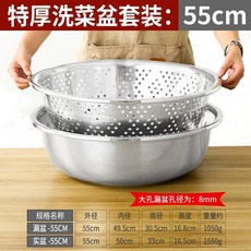 대형 스텐 양푼이 세척용기 특대형 믹싱 세척 밧드 타공 원형 70cm, T. 55cm 특두께 세트 야채 세척 견고한 세면대