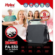 Hylex PA-550 手提式無線喊話器, 1個