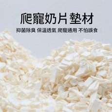 爬寵抑菌除臭保溫透氣墊材, 1個