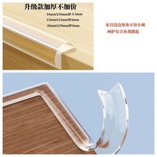 透明防撞護條 兒童防磕碰 嬰兒桌角保護 升級加厚, 升級環保防水背膠 加厚款 弧形型設計隨意,0.2米長 試用裝  尺寸隨機發