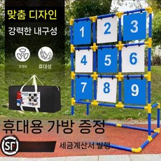 놀이 원반던지기게임 프리스비 부메랑 플라잉디스크 타겟, 청백 패널 프리스비 9개+토트백