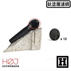 HØJ 鈦塗層濾網 12入 KØL煙斗專用, 1個
