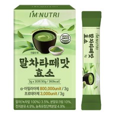 아임뉴트리 맛있는 말차라떼맛 효소 80만역가 제주도 유기농 말차, 1개, 90g