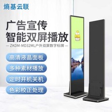 스탠드 광고판 디지털 입간판 홍보영상 대형 야외 안내 안내판 간판 스탠드광고판 전광판