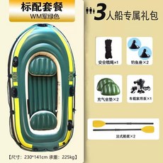 充氣船 橡皮艇 特厚釣魚船 氣墊船 加厚皮劃艇 2/3/4人雙人釣魚船特厚氣墊船衝鋒舟, 特厚淺綠三人船【簡約套餐】送船包+釣魚座, 1個