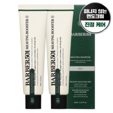 바버501 쉐이빙 부스터 면도 크림 그린, 66ml, 2개