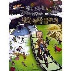 핑거스타일 기타로 연주하는영화음악콜렉션, SRMUSIC, 사카모토 쇼지 저