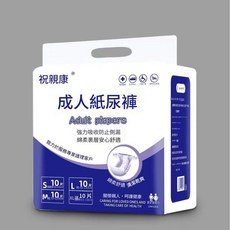 祝親康 成人紙尿褲 強力吸收防止側漏, 祝親康20片裝, 1個