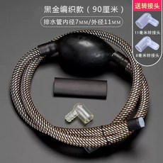 編織茶盤排水管帶吸水球轉接頭 茶臺茶桌下水軟管 茶道零配茶具配件, 1個