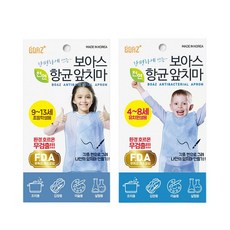 보아스 어린이 앞치마 유아 요리수업 하늘색 10개