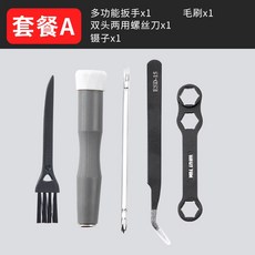 漁輪拆卸保養套裝 路亞水滴輪維修工具 紡車輪改裝捲線器零件, 1個, 維修四件套