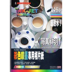 PRINTERFUN A4 噴墨防水相片紙(25入) 5760DPI高解析度, 1個, BP3830