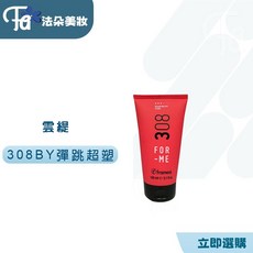 framesi 308 BY彈跳超塑 150ml, 1個, 彈跳超塑150ml