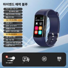 혈당측정기 워치 무채혈 손목 비침습 방수 검사 건강, 기본 반지 사이즈, 블루 프리미엄 혈당 지질 블루투스
