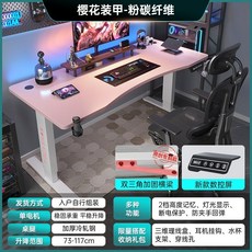 모션데스크 전동 자동 스탠딩 높이조절 컴퓨터 책상, 모터 모션데스크 - 핑크, 핑크 싱글모터