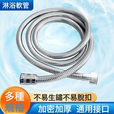 不鏽鋼淋浴軟管花灑軟管防爆淋雨噴頭水管電鍍金屬軟管噴頭蓮蓬頭, 1米小雙扣塑芯塑帽:如圖, 1cm
