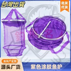 釣魚名人 密眼塗膠小漁護 萬向定位頭 鋁合金競技魚簍網兜, 直徑28厘米長度1.1米定位【無包】