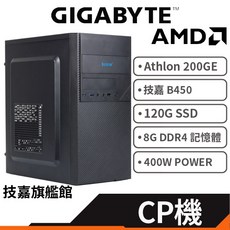GIGABYTE 技嘉 AMD Athlon 200GE 桌上型電腦, 主機
