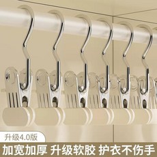 不鏽鋼夾子 褲夾 收納 防滑無痕 升級加寬 護衣不傷手, 1個, 護手不傷#無毛刺 奶白,3.8cm加寬 拍1發5 防滑無痕