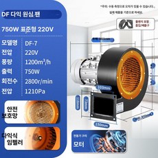 하우스용 온풍기 공업용 축사 산업용 농업용 히터 PTC 농업, 기본 색상, DF-7 750W 표준형 220V
